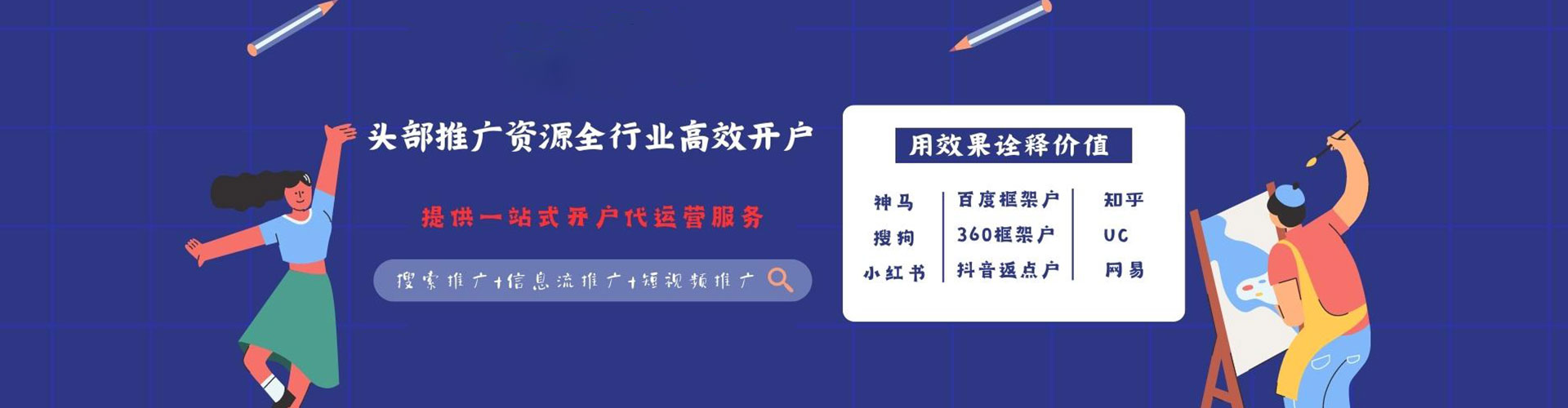 凤城信息流平台