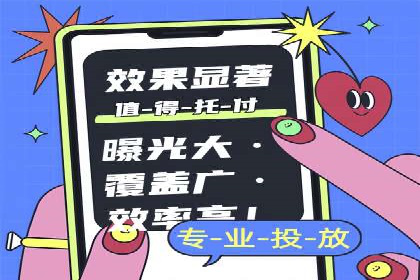 深度解析：信息流广告优化关键步骤及成功案例